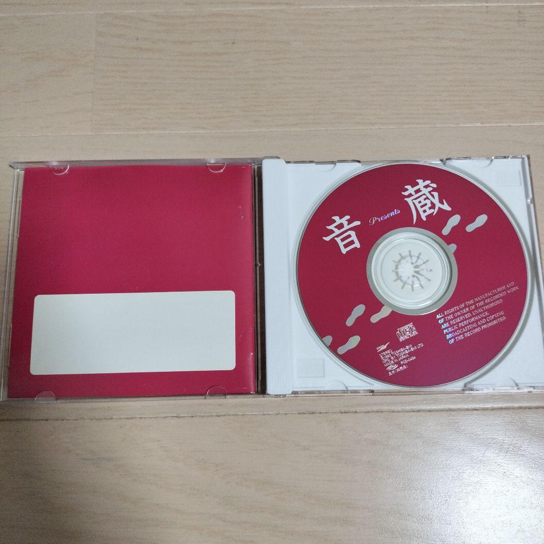非売品 CD 音蔵 III 3