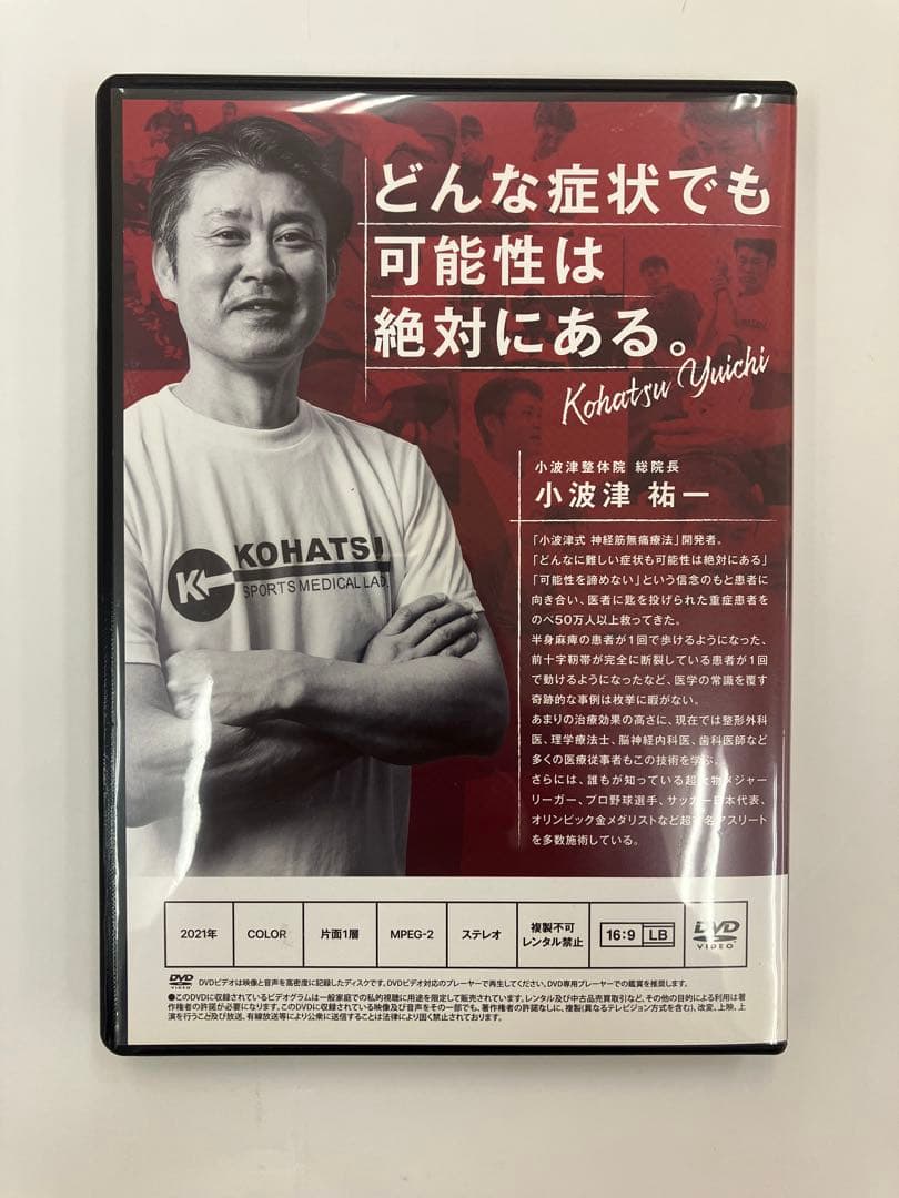 《フルセット》【小波津式神経筋無痛療法】小波津祐一 治療院マーケティング研究所