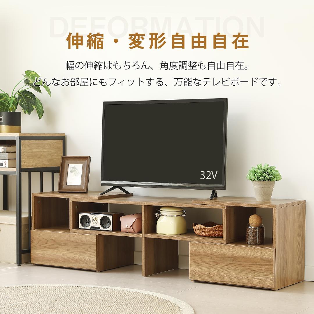 テレビ台　幅は93~172cm伸縮可能　引き出し付き　大容量　BROWN