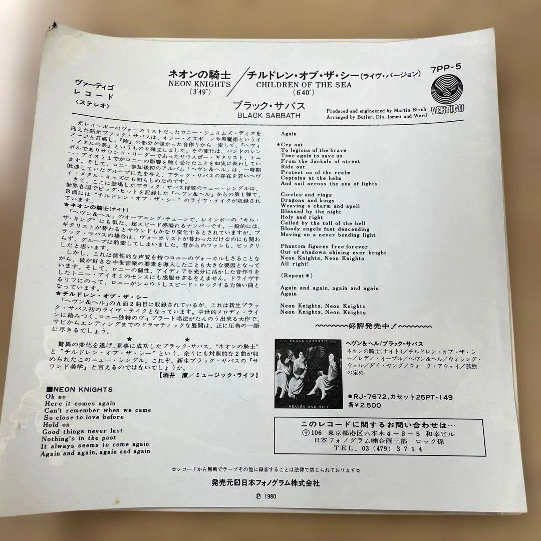 見本盤 ブラック・サバス ネオンの騎士 レコード BLACK SABBATH