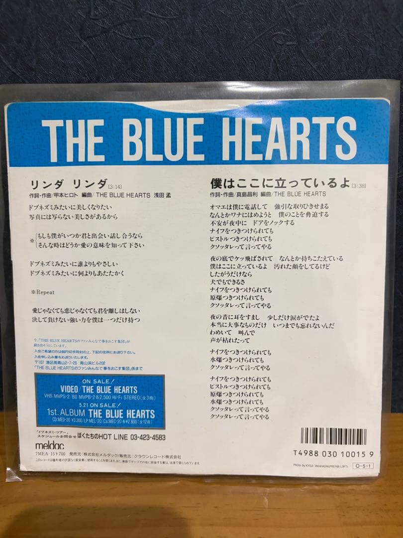 ザ・ブルーハーツ / リンダ リンダ 7インチレコード EP