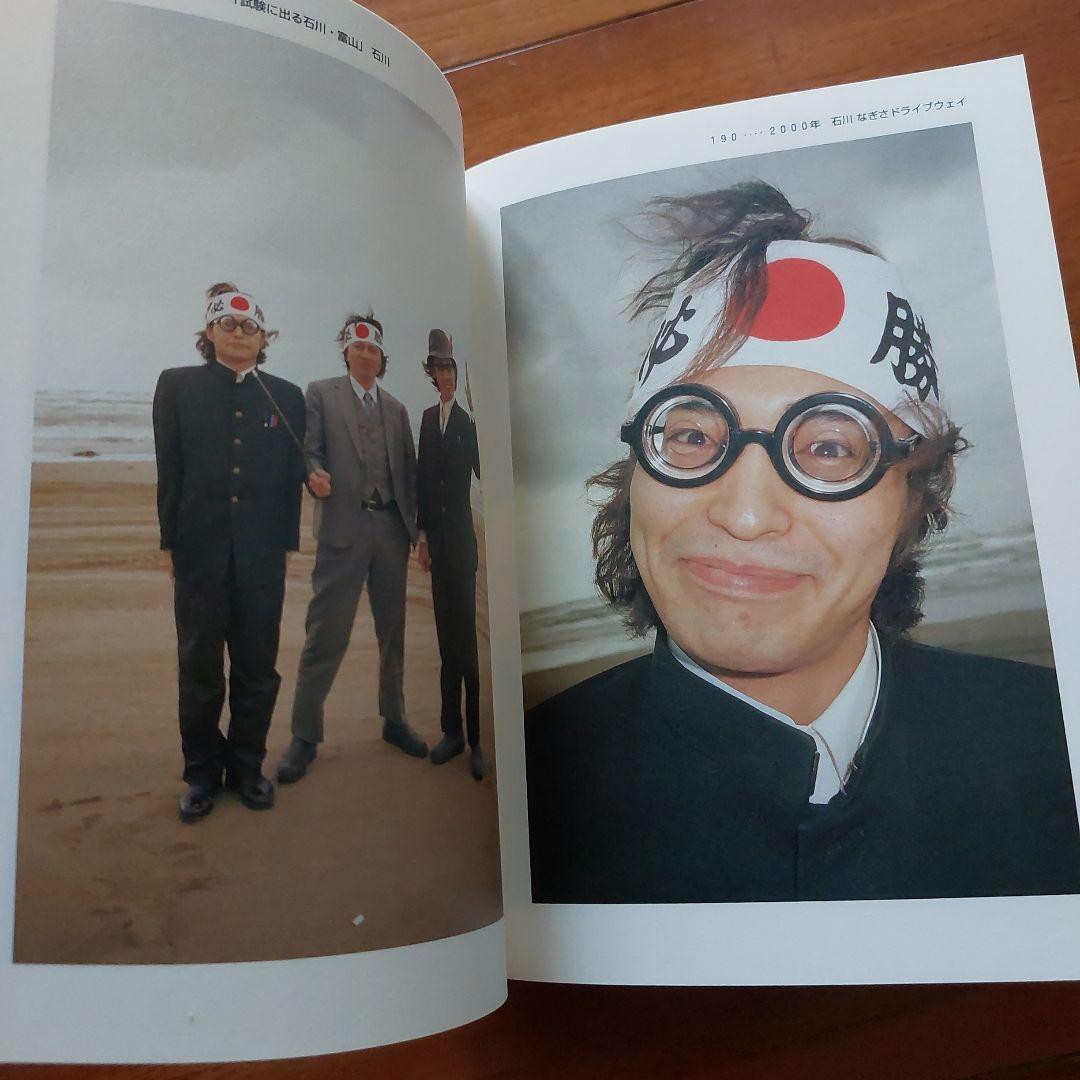 水曜日どうでしょうDVD7枚&写真集2&根付け付き