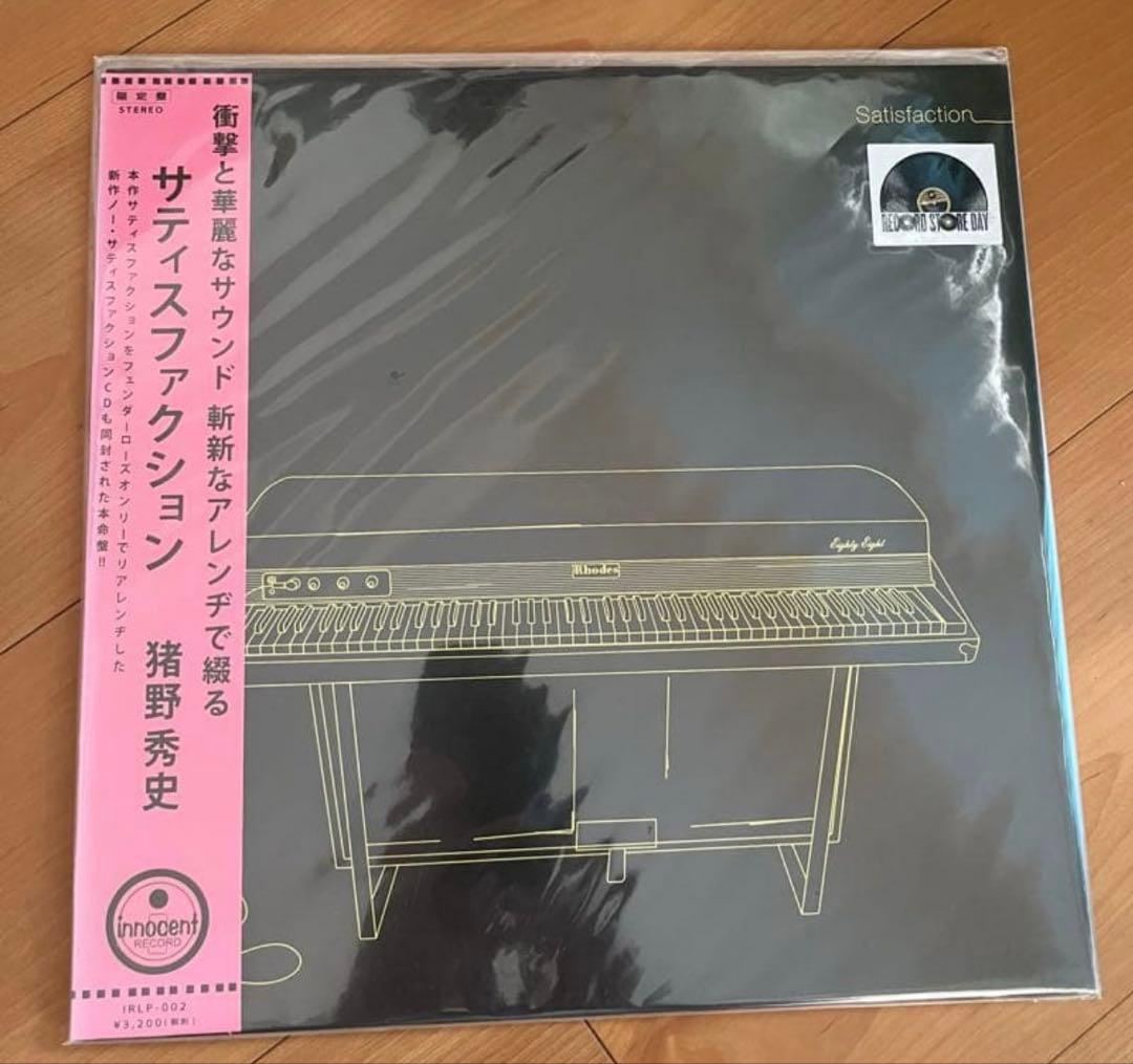 INO hidefumi Satisfaction レコード Spartacus