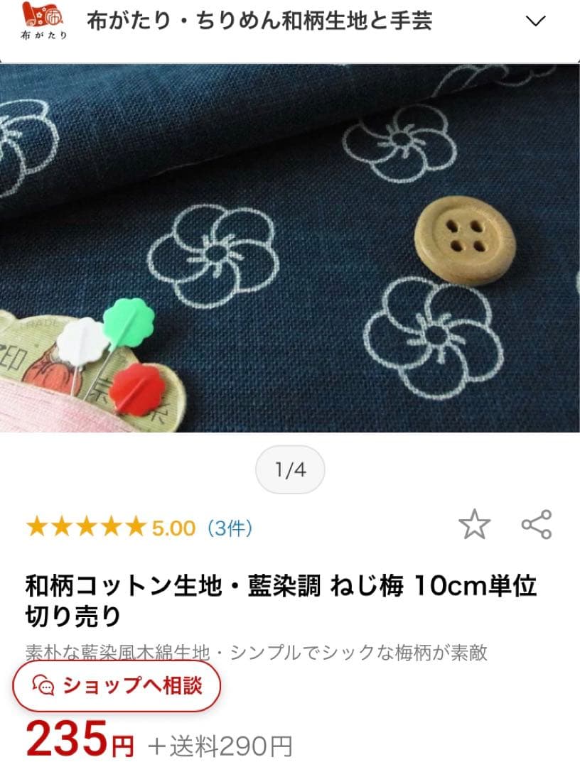 はぎおさま見積もりページ