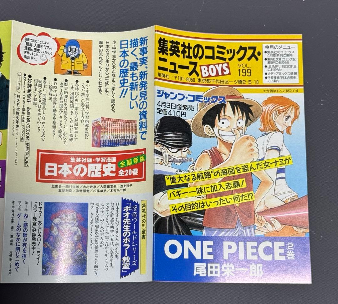 コミックスニュース　199