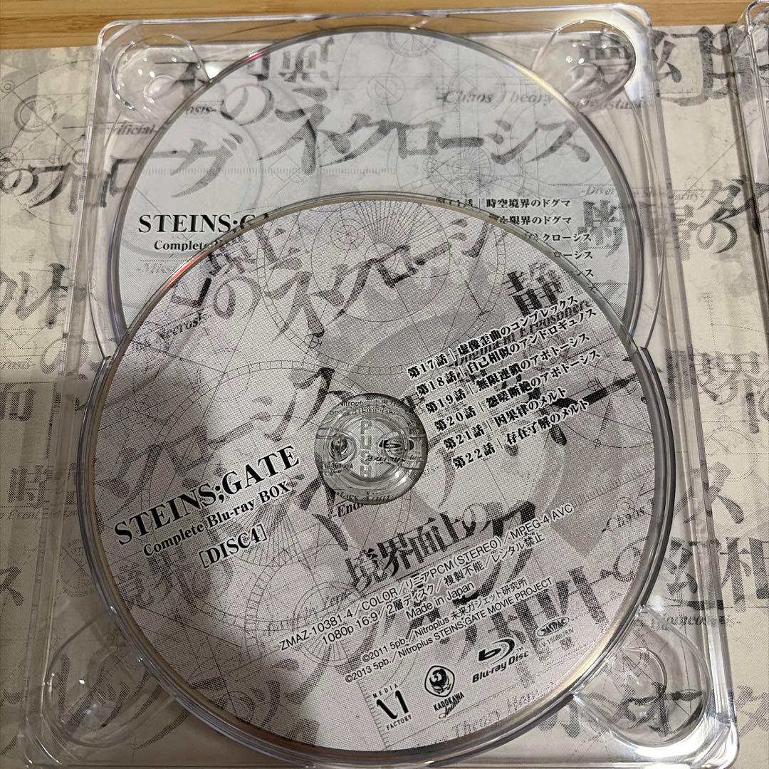 シュタインズゲート Blu-ray BOX 期間限定生産