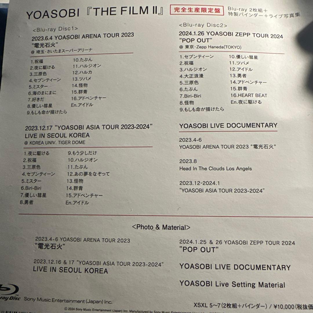 YOASOBI/THE FILM 2〈完全生産限定盤・2枚組〉 Blu-ray盤