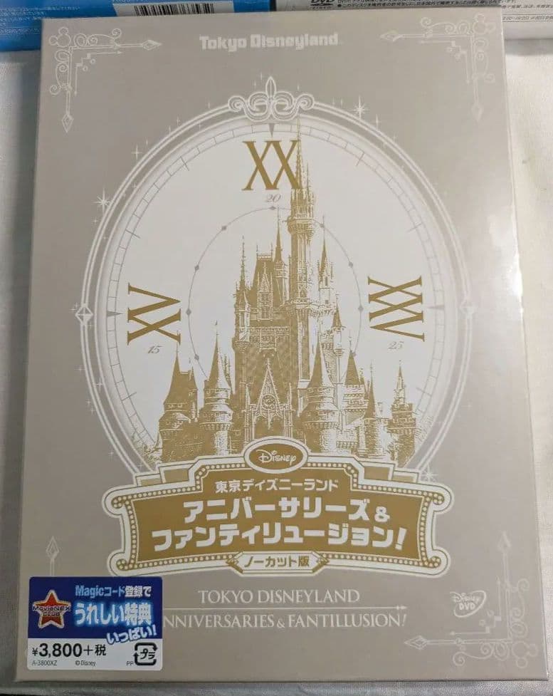 東京ディズニーリゾート アニバーサリーズ・プレミアムボックス