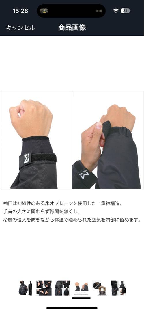 定価３万円！ Mazume CORE ALLWEATHER SUIT防寒着