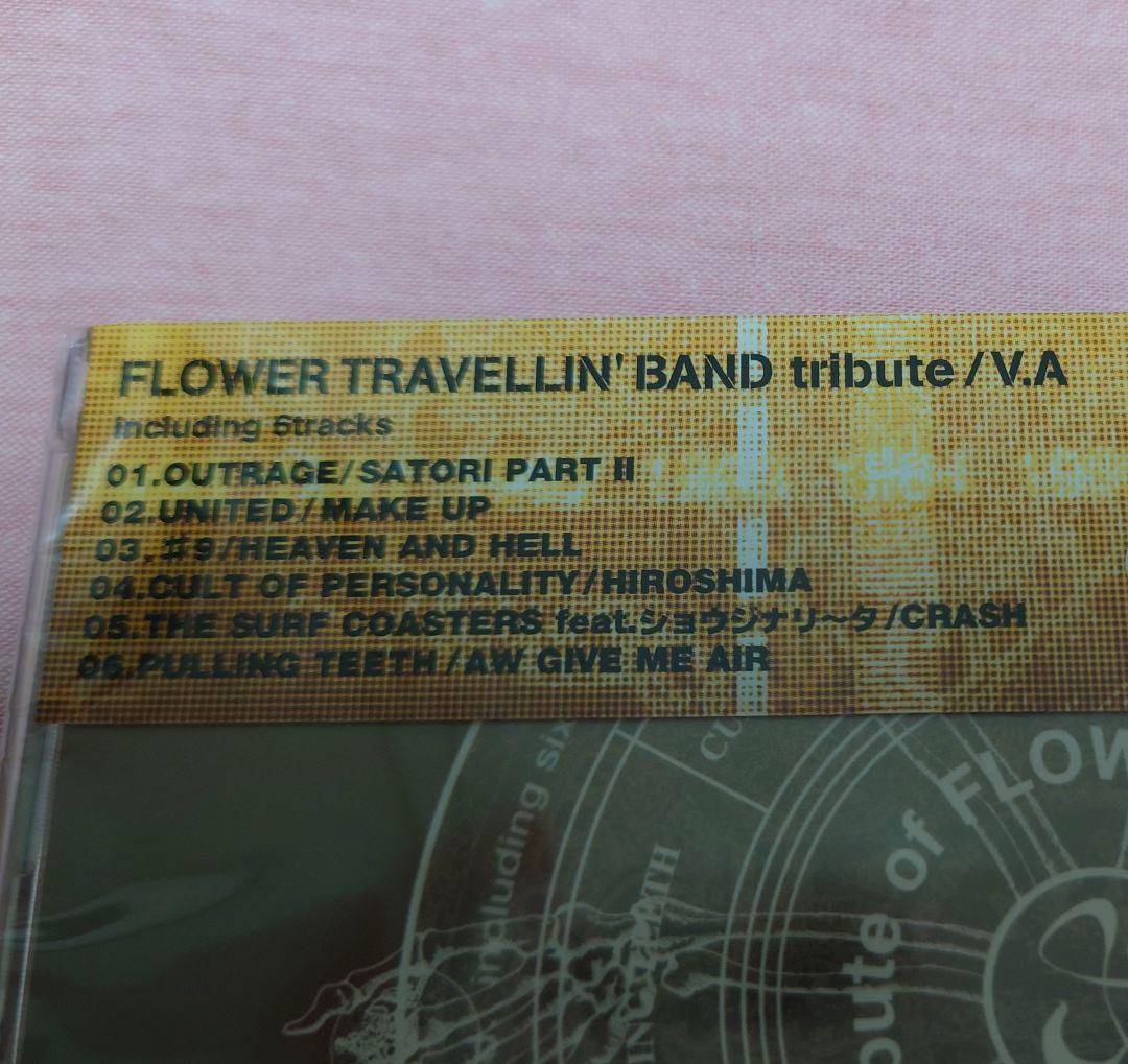 FLOWER TRAVELLIN BAND フラワートラベリンバンド 成田昭次