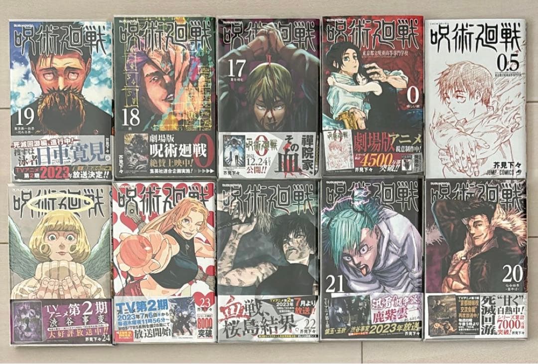 ワンピース 僕のヒーローアカデミア 呪術廻戦 コミック 原作 初版 セット
