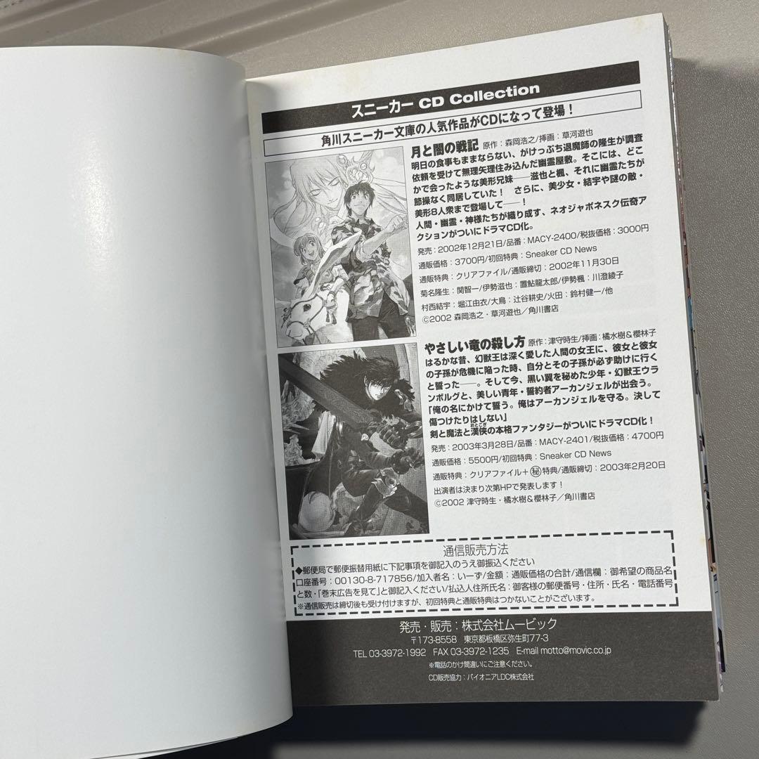 全軍突撃!ガンパレード・マーチ : 「高機動幻想ガンパレード・マーチ」パロディ…