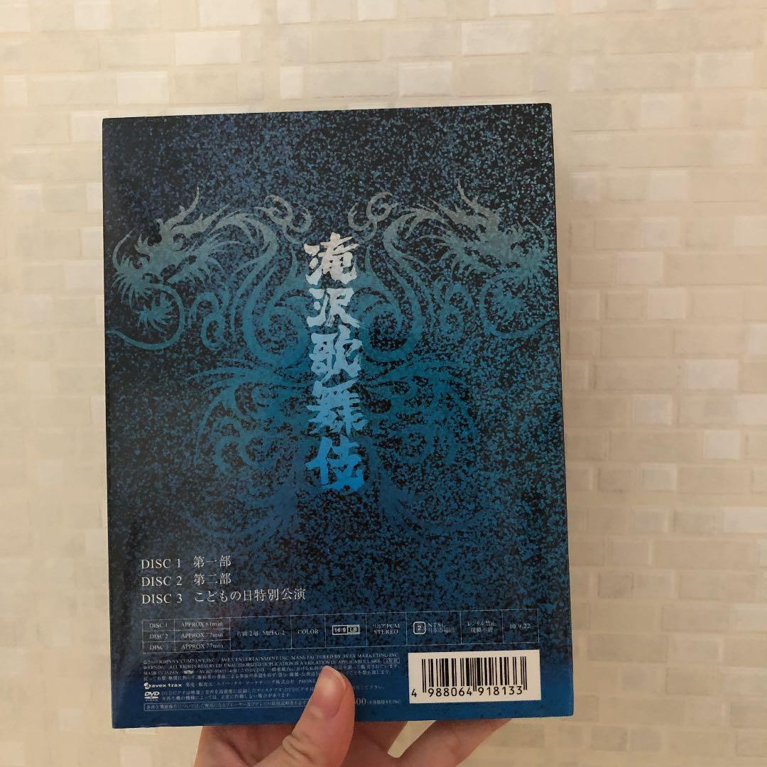 滝沢秀明/滝沢歌舞伎〈初回生産限定・3枚組〉