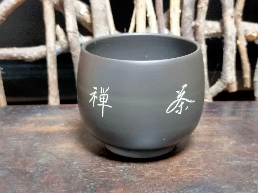 ♥新品♥　黒泥　茶器　セット　高資作　般若心経　煎茶器　茶道具　骨董　古玩