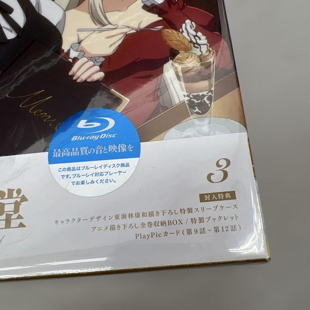 511573 異世界食堂2 Blu-ray 3皿