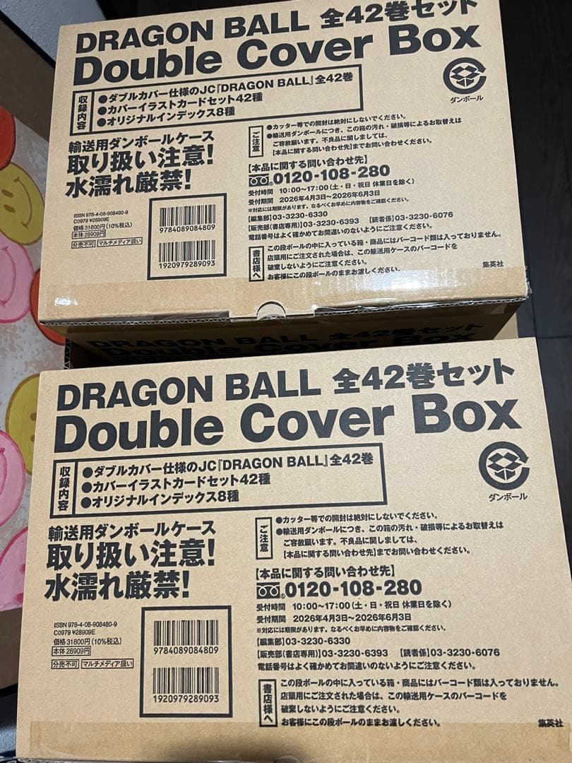 DRAGON BALL 全42巻Double Cover Box 2セット