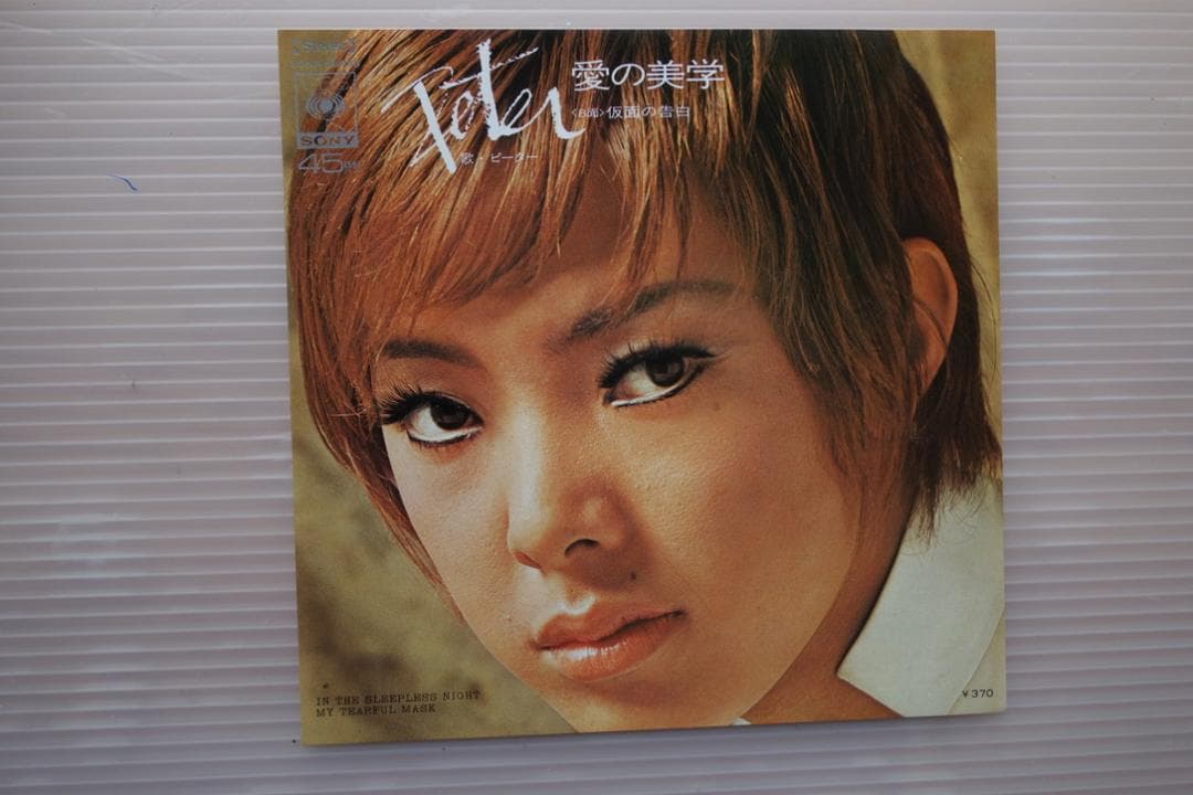 懐かしの邦楽のレコードEP版8枚組です。