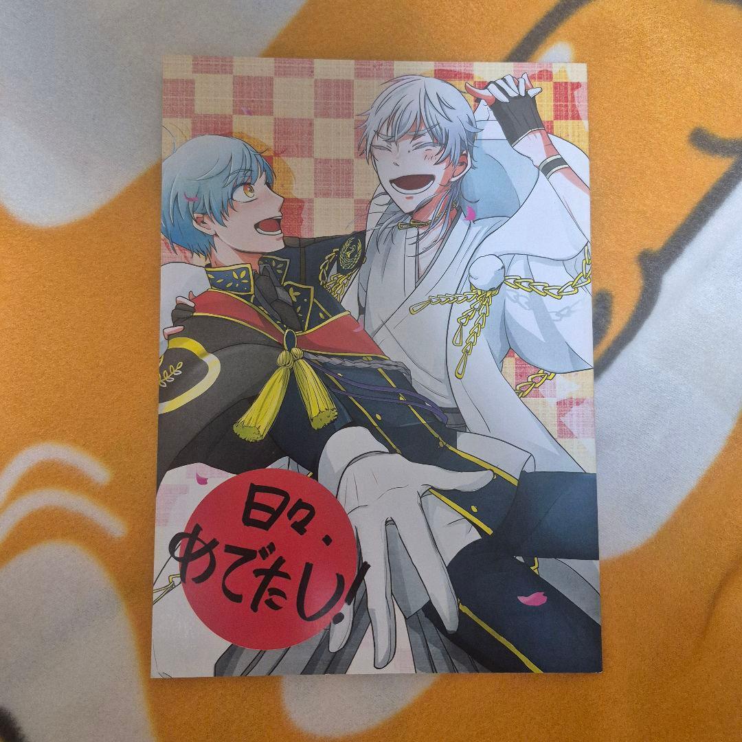 28_7 刀剣乱舞 同人誌 つるいち 鶴丸国永 一期一振