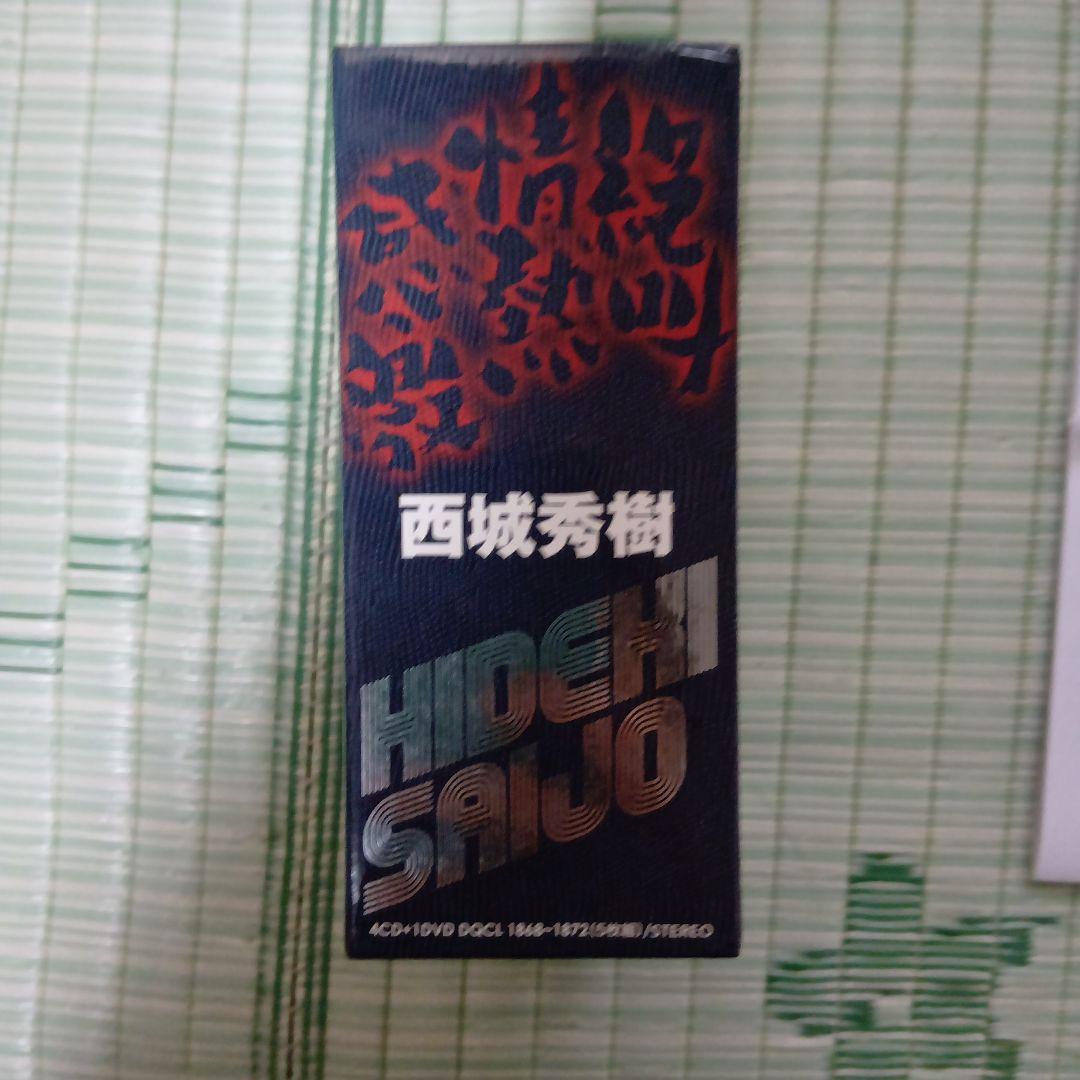 西城秀樹　絶叫　情熱　感激 4CD+1DVD 5枚組