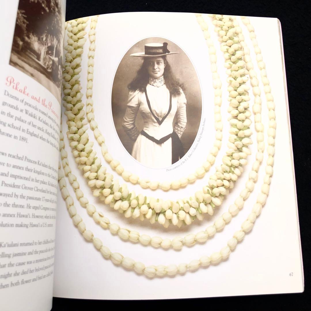 ハワイの花とレイの解説「Lei Aloha」マーシャ・ヘックメン