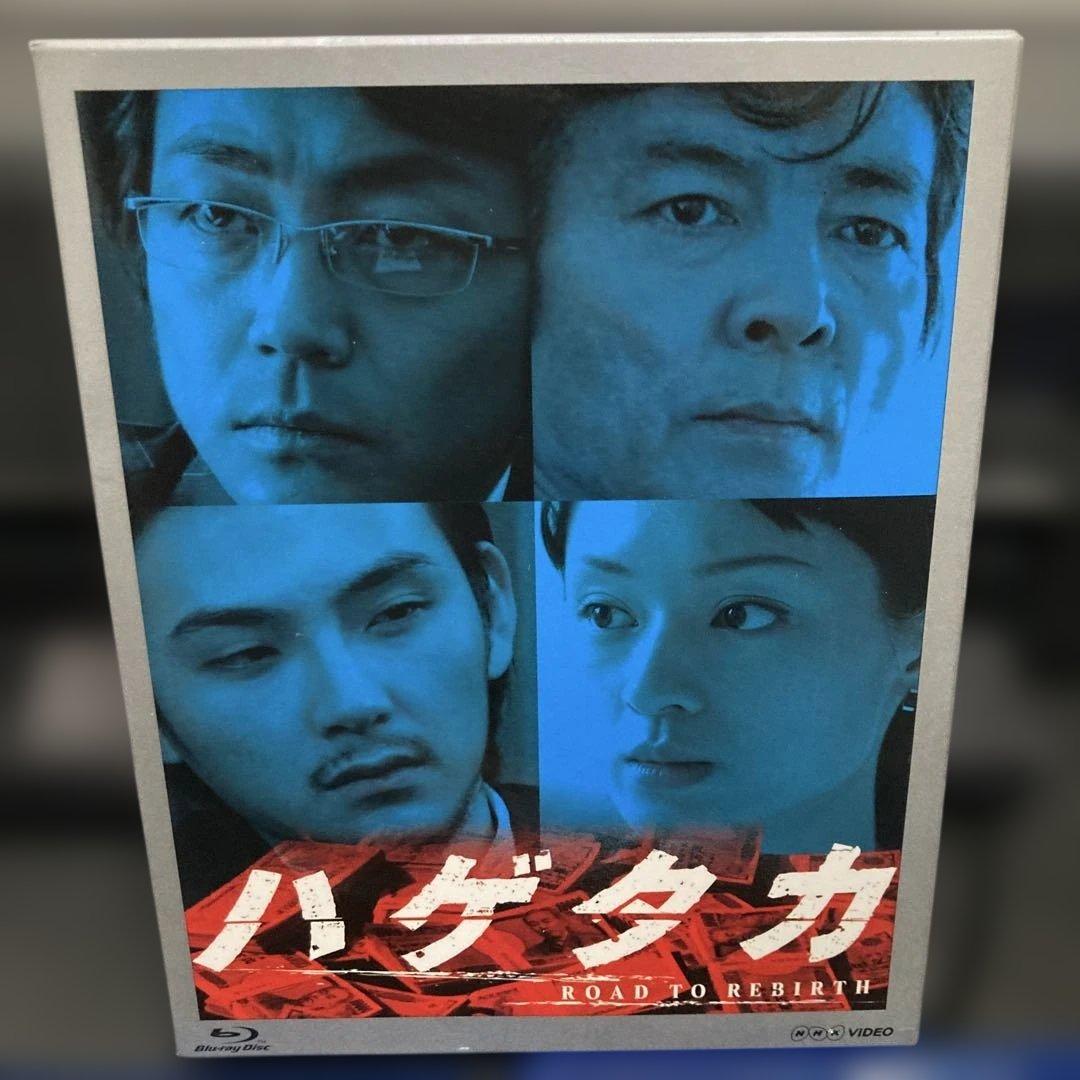 ハゲタカ Blu-ray Disc BOX〈4枚組〉