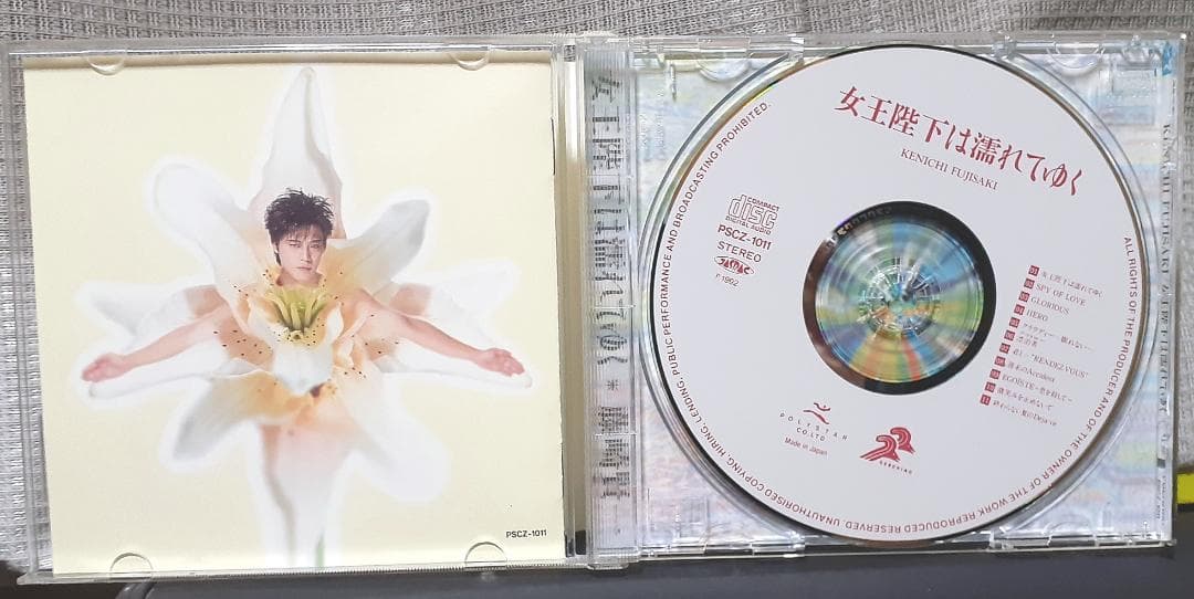 藤崎賢一 ／ 女王陛下は濡れてゆく CD JUSTY NASTY♪