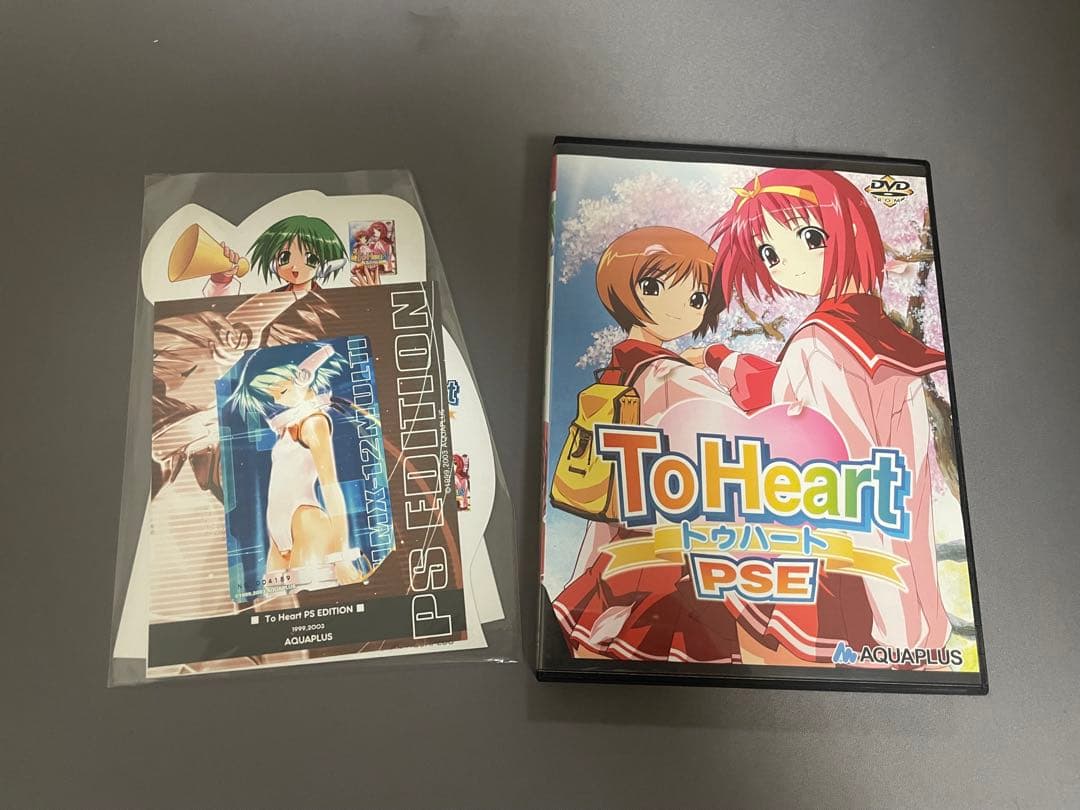 To Heart PSE 限定スペシャルパッケージ