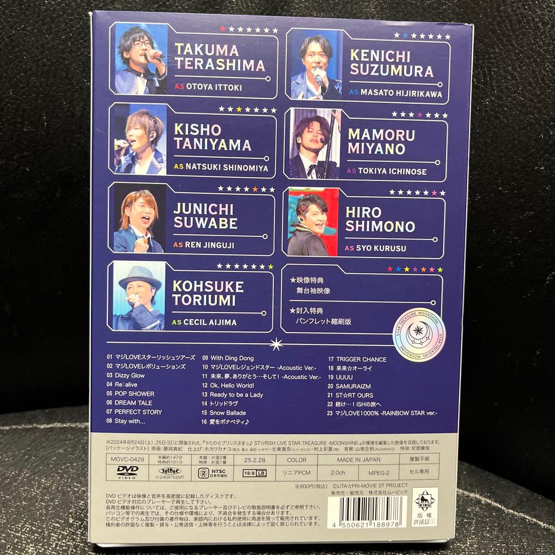 うたプリ MOONSHINE DVD