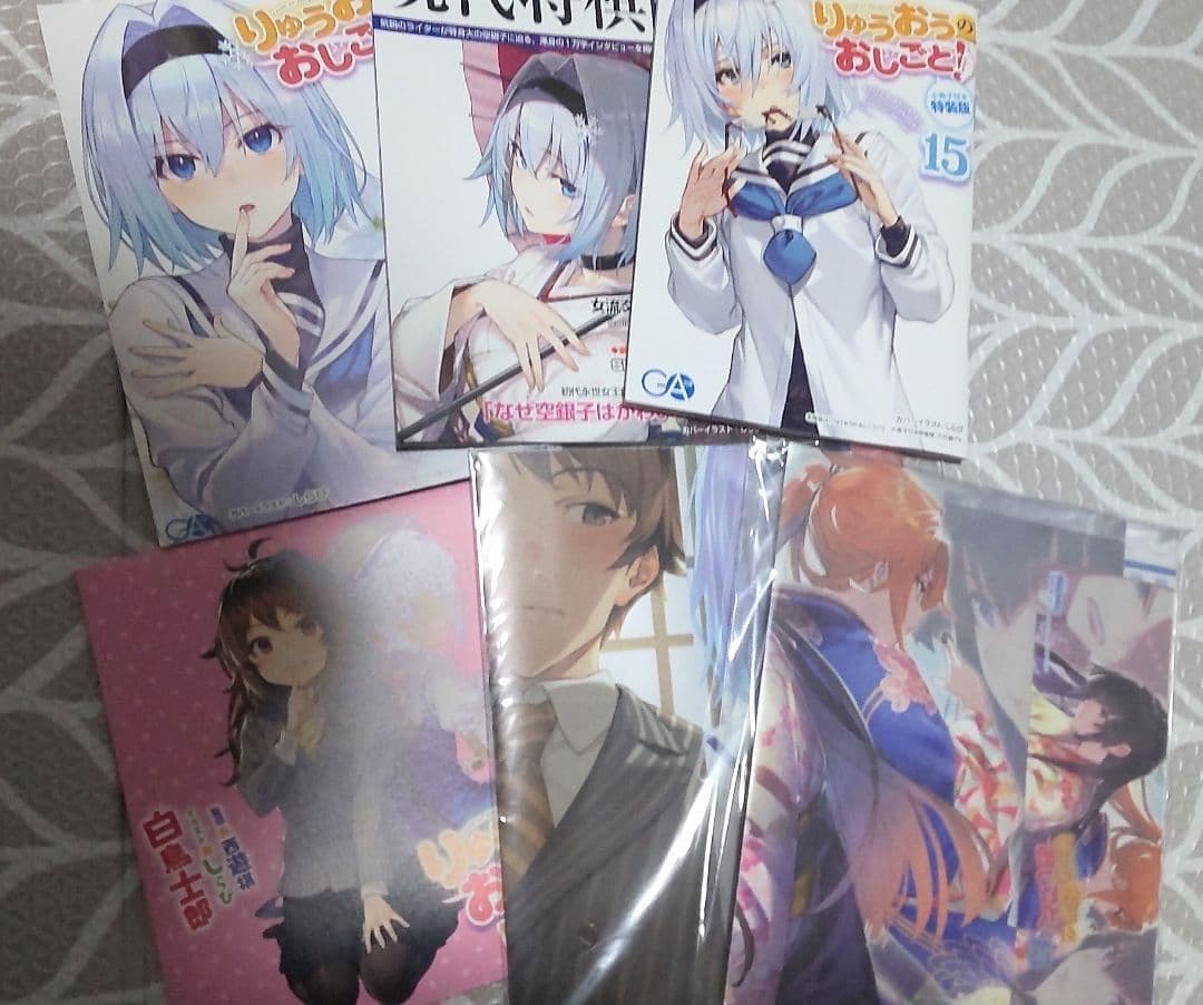 りゅうおうのおしごと!　全巻セット　特典冊子　特捜ブックカバー　ドラマCD