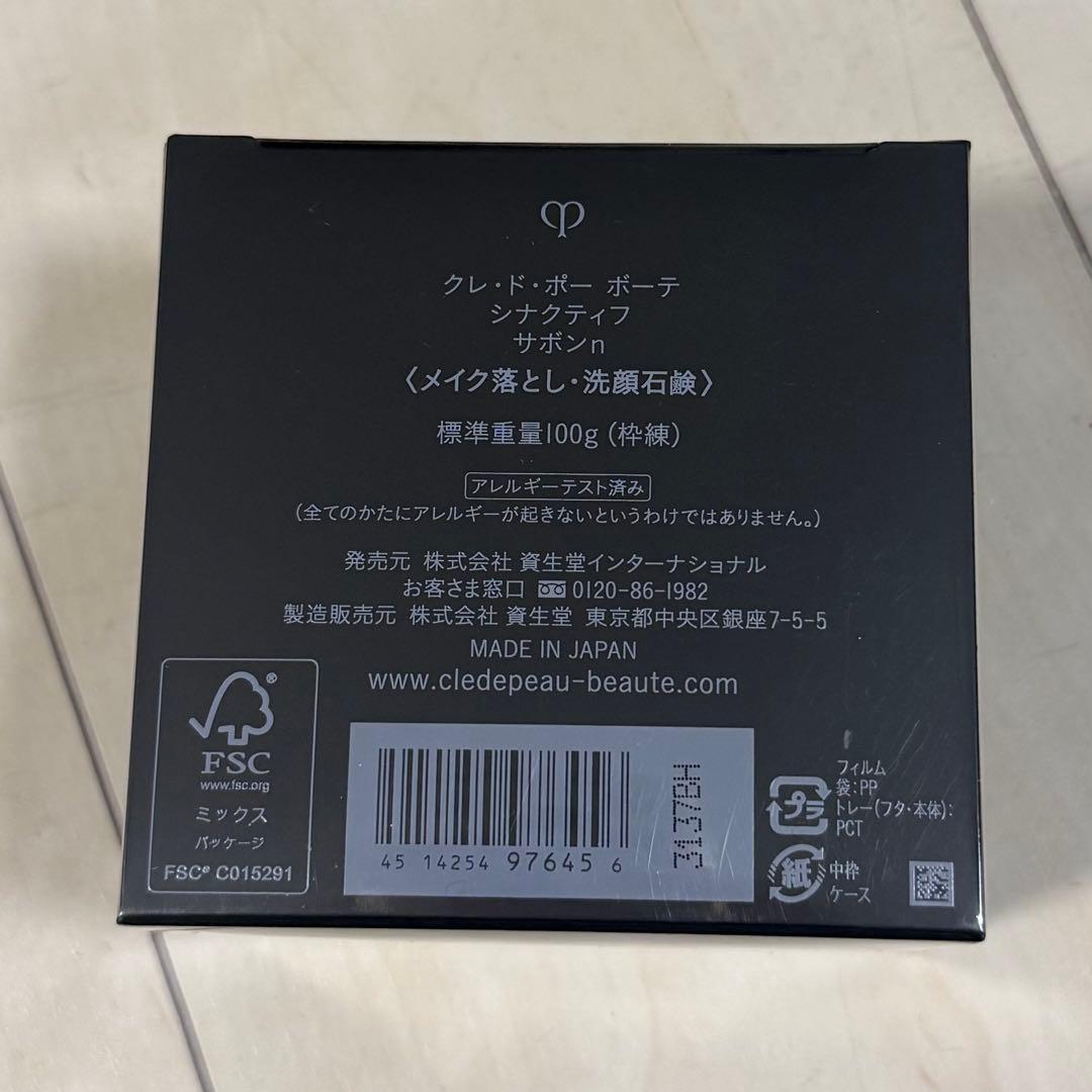 クレ・ド・ポー ボーテシナクティフ サボンn 100g