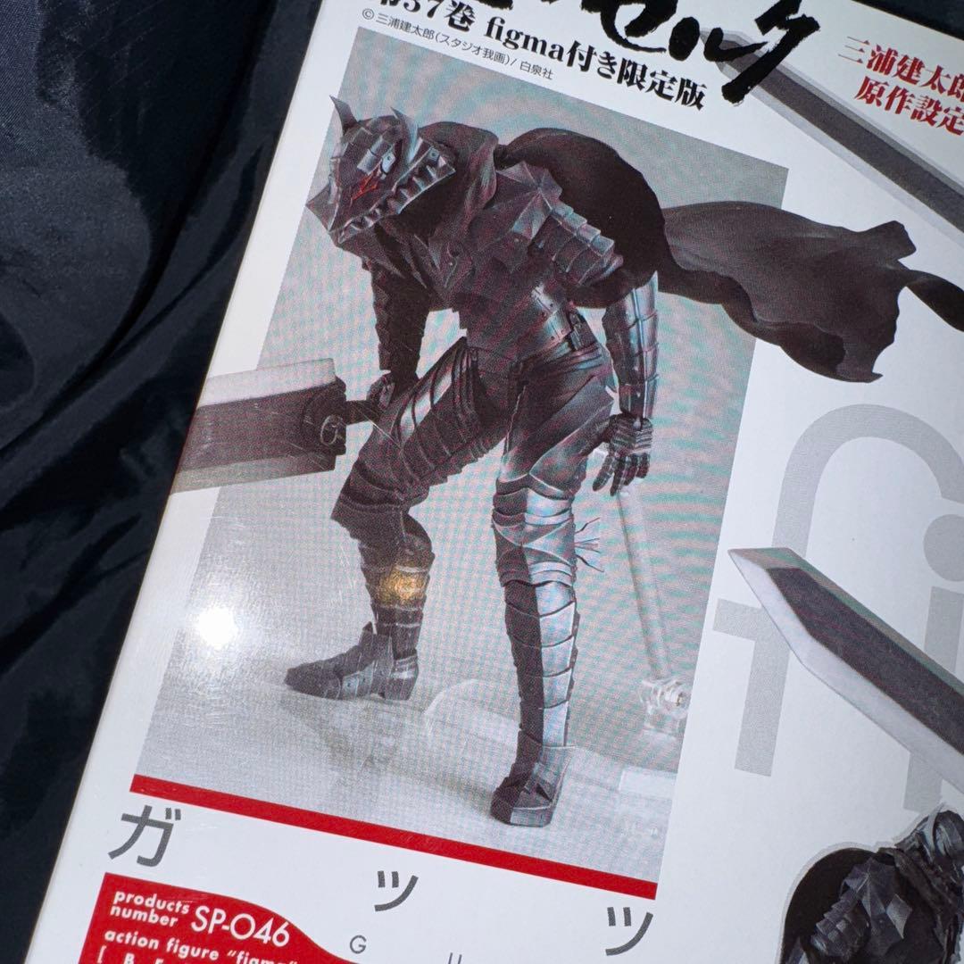 ベルセルク 37巻　figma付き限定版