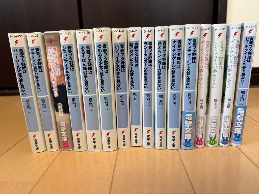 青春ブタ野郎シリーズ全1６巻セット