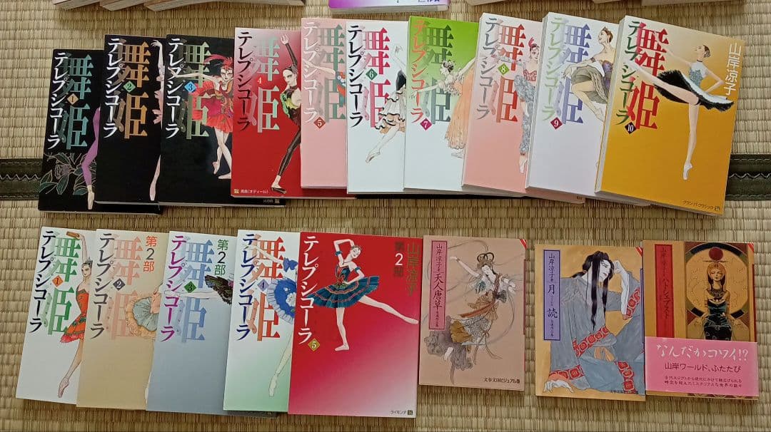山岸凉子 完全版 日出処の天子 舞姫(テレプシコーラ) アラベスク 他 34冊