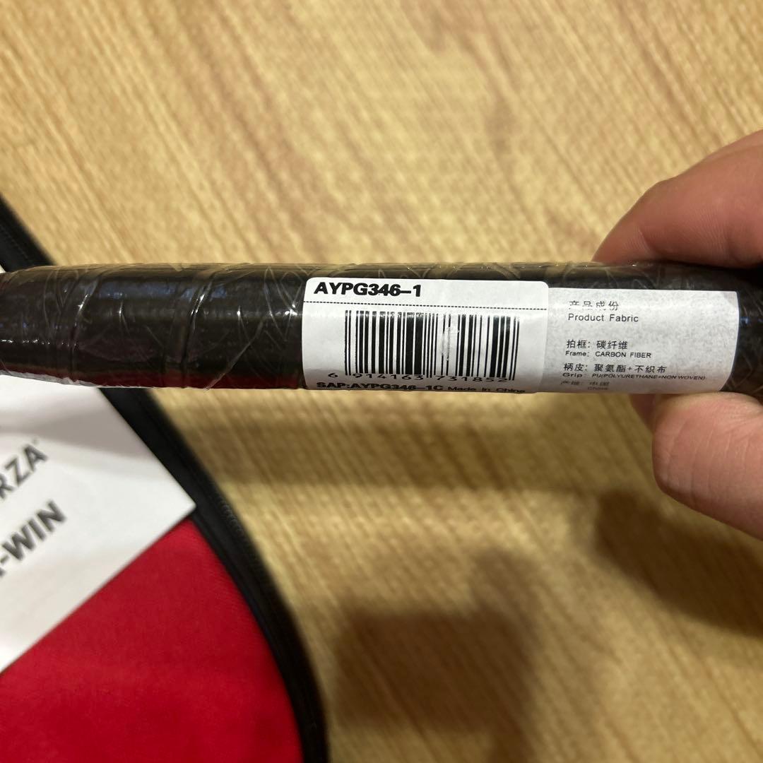 HIGH CARBON HC1900 バドミントンラケット リーニン新品未使用品