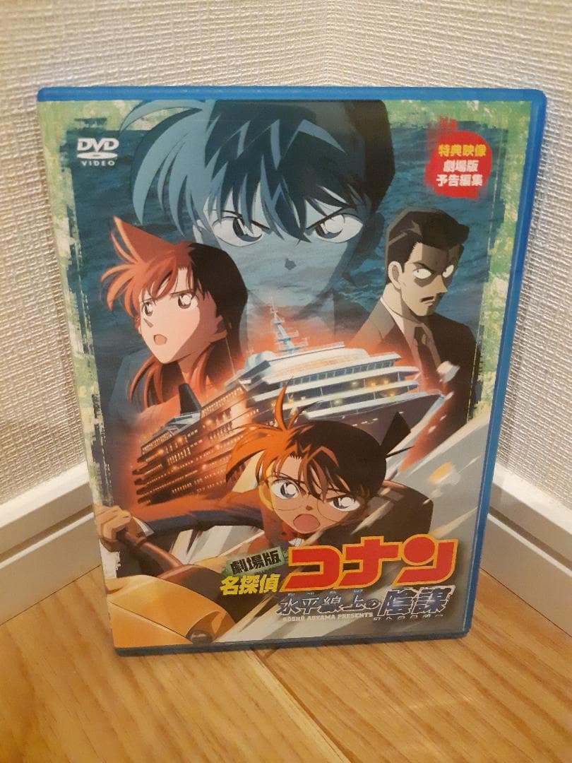 劇場版 名探偵コナン 第1～10作 DVDセット