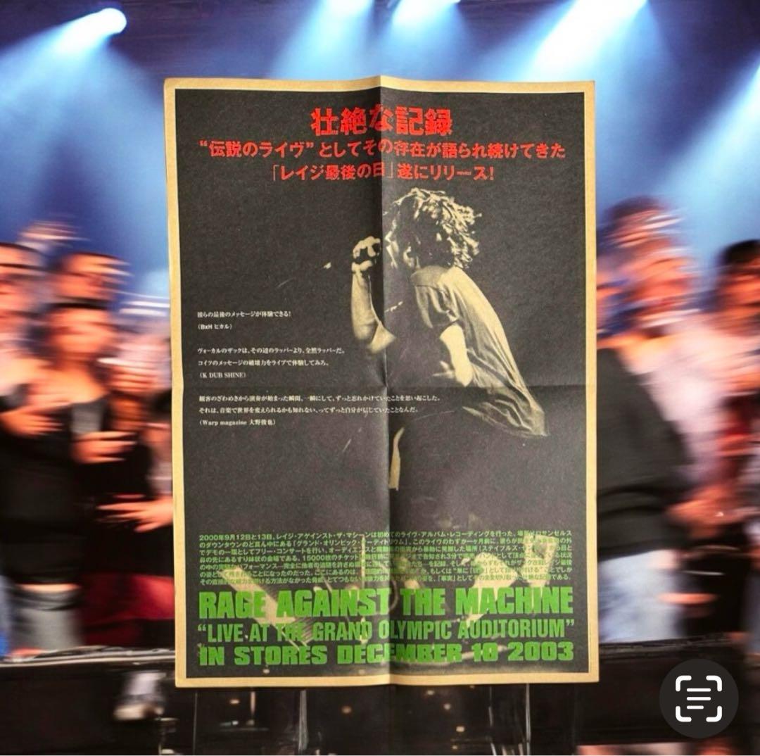 レイジ・アゲインスト・ザ・マシーン’レイジ最後の日’ライブ貴重プロモポスター付き