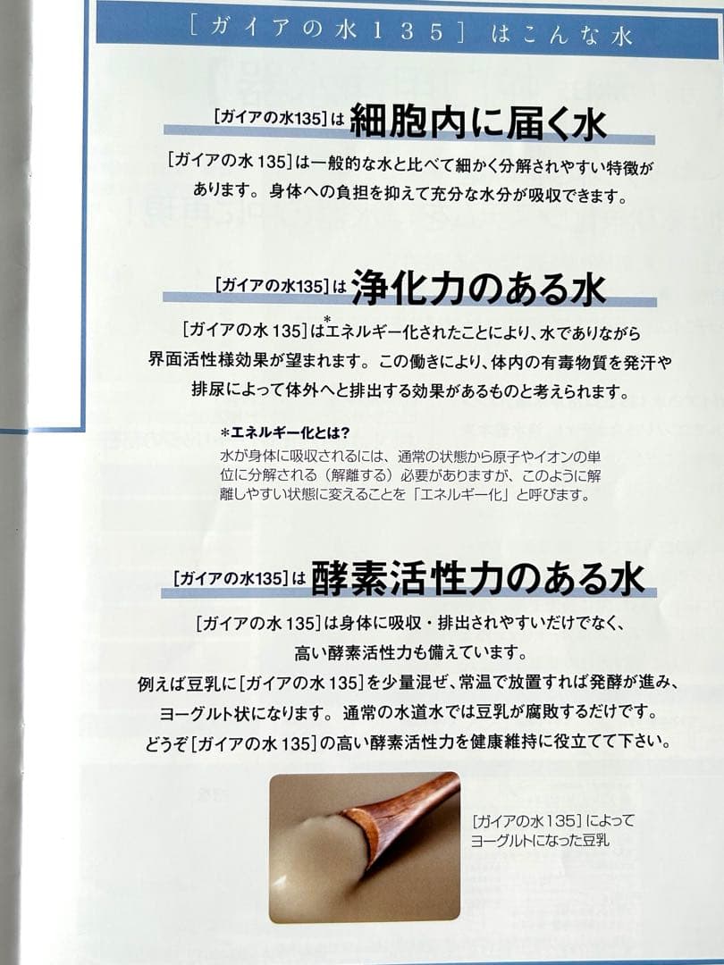 ガイアの水135 【新品未使用】浄水シャワーヘッド（専用カートリッジ付き）