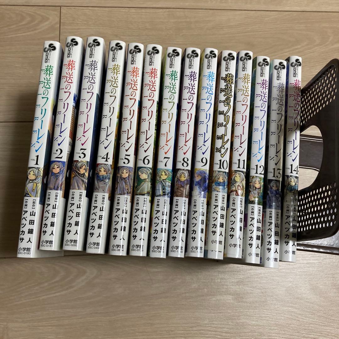 ま*な様 葬送のフリーレン 1-14巻