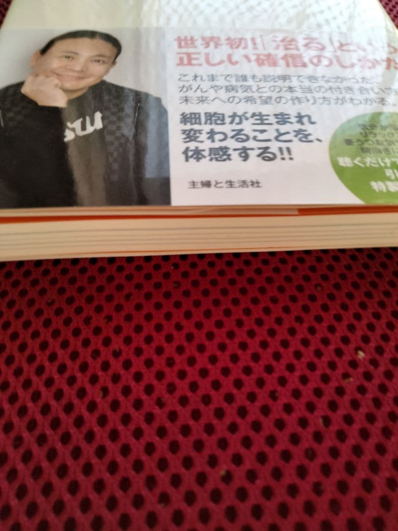 CD付 がんを克服できる脳 大切な人が病気になったら、あなたが未来を導こう