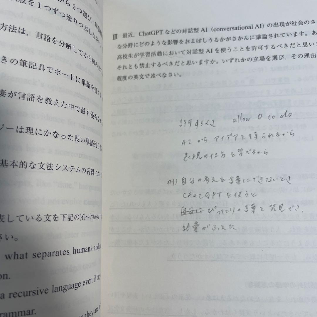 大阪大学 文系　過去問　実験模試演習