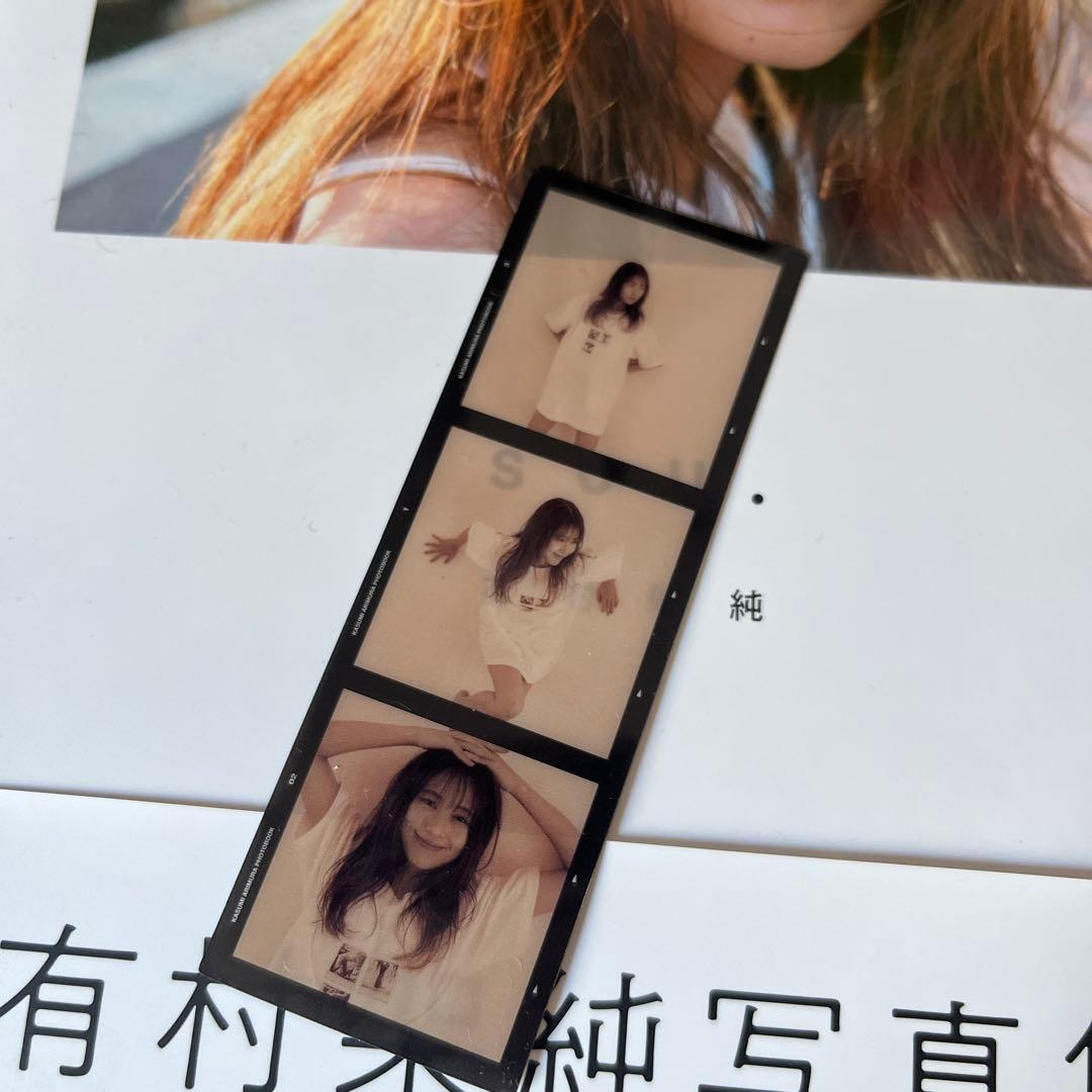 有村架純写真集【TYPE:B】初回限定版(仮)