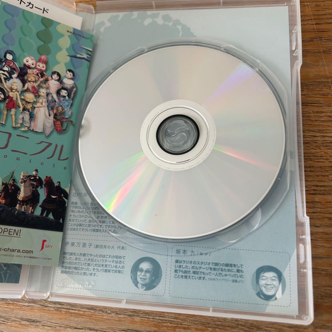 NHK DVD NHK人形劇クロニクルシリーズ vol.4 新八犬伝～辻村ジュ…