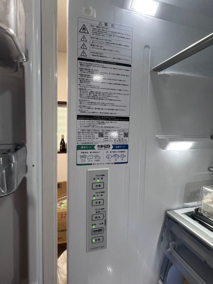 Aqua 冷蔵庫 ホワイト430L