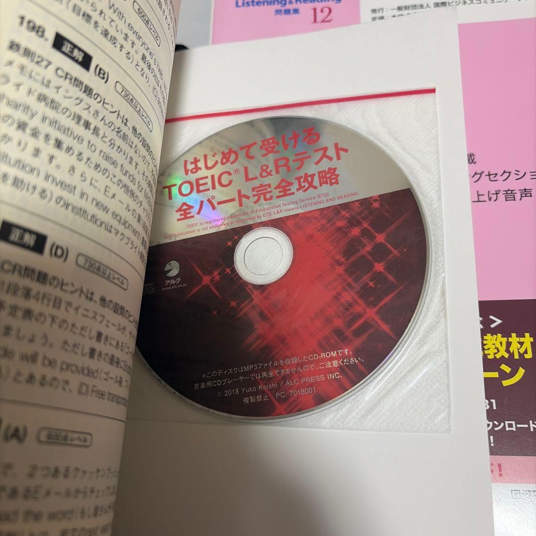 TOEIC L&Rテスト文法問題でる1000問、問題集12、完全攻略