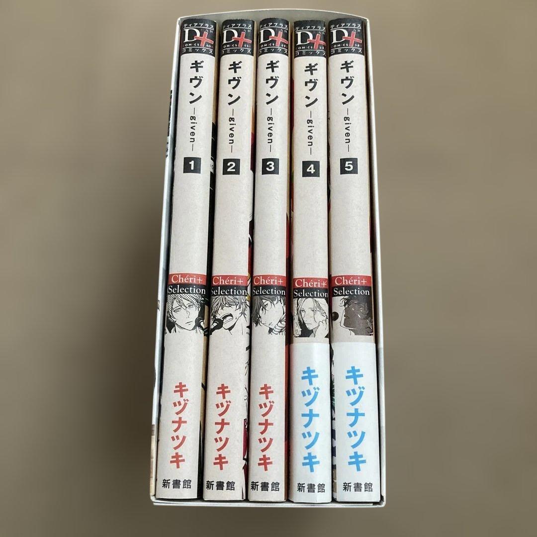 ギヴン