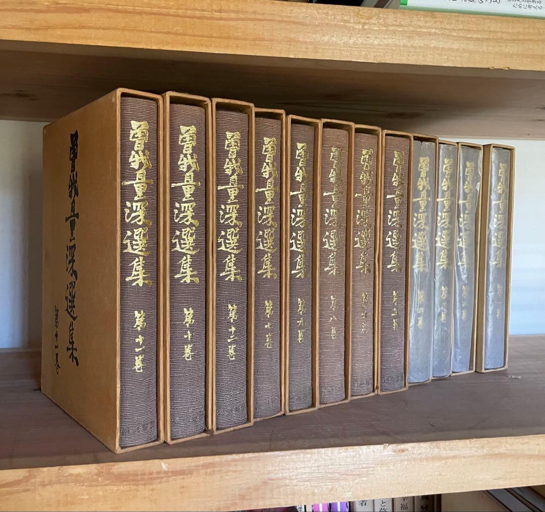 曽我量深選集全12巻