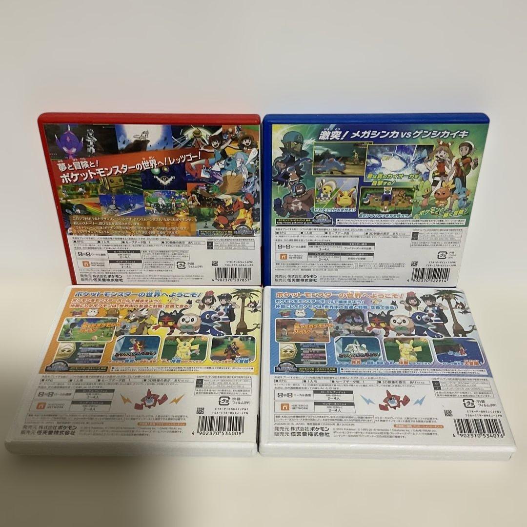 3DS ポケットモンスター まとめ売り