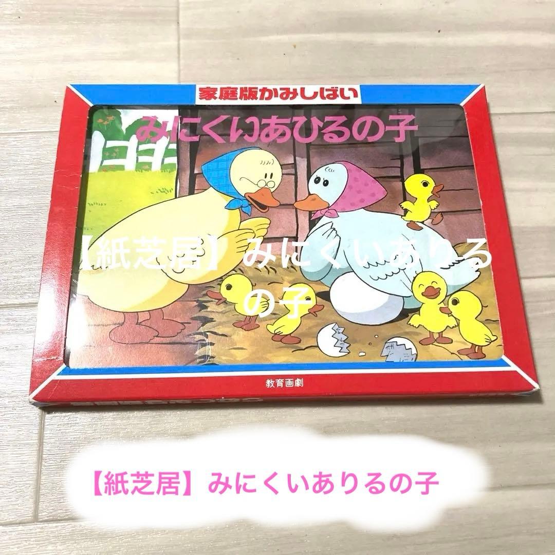 お値下げします。読み聞かせ絵本＋しかけ絵本☆23冊ᕷ*.°【おまけ】レトロ紙芝居