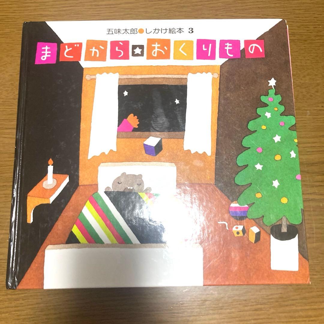 お値下げします。読み聞かせ絵本＋しかけ絵本☆23冊ᕷ*.°【おまけ】レトロ紙芝居