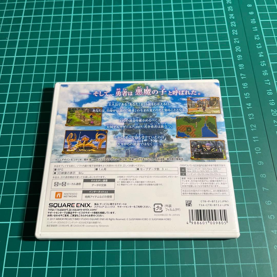ドラゴンクエスト7と8と11